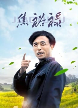 羞羞兔-8月白丝 足球妹妹 [1V/824.5M]